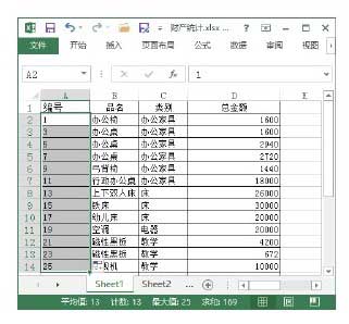 Excel 2013中自动填充数字的方法