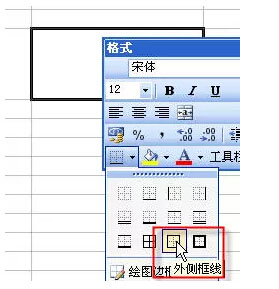 excel如何制作三栏斜线表头？  山村