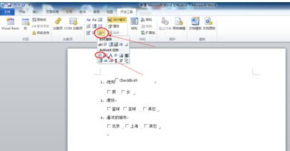 Word2010如何插入复选框6