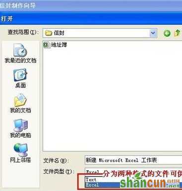 Word2007如何制作批量公函信封8