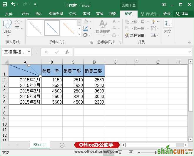 在Excel中制作双斜线表头的方法