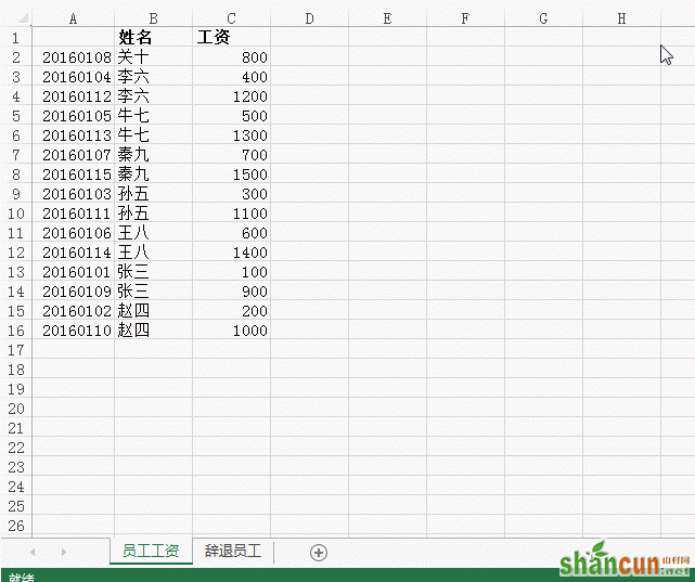 7个非常实用而鲜为人知的EXCEL技巧