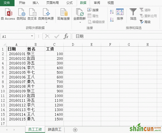 7个非常实用而鲜为人知的EXCEL技巧