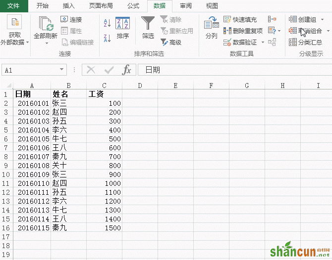 7个非常实用而鲜为人知的EXCEL技巧