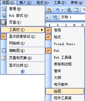 如何在word文档中插入大括号   山村