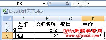 如何解决Excel计算结果出现“#N/A”错误值？  山村