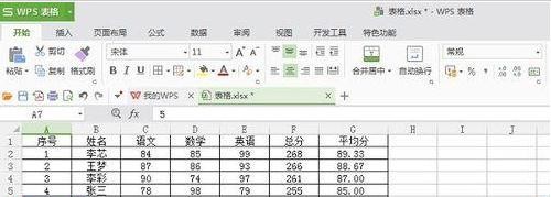 excel下拉数据时如何保持数据不变 山村