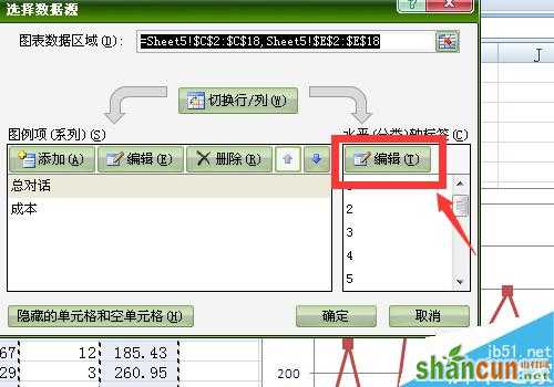 Excel制作折线图怎么修改横坐标