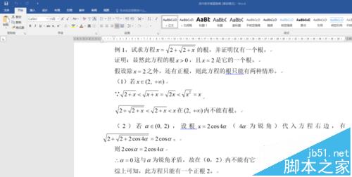 word2016中的公式怎么不变格式复制到PPT?  山村