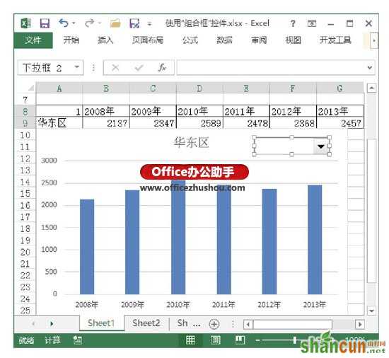 Excel中组合框控件的使用方法