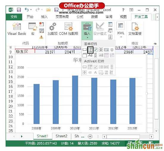 Excel中组合框控件的使用方法