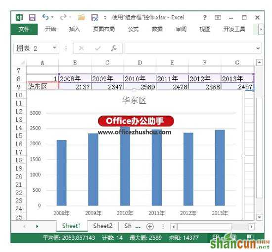 Excel中组合框控件的使用方法