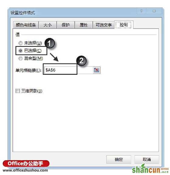 Excel表格中复选框控件的使用方法