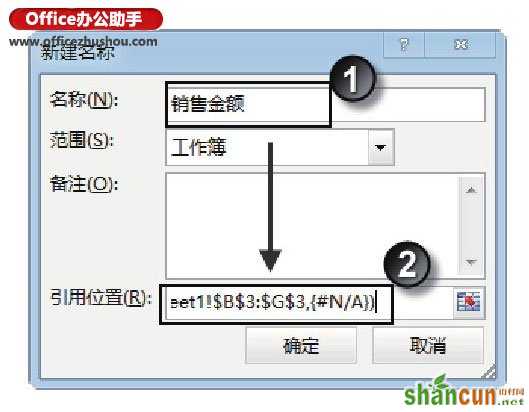 Excel表格中复选框控件的使用方法