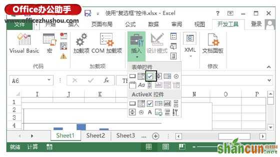 Excel表格中复选框控件的使用方法