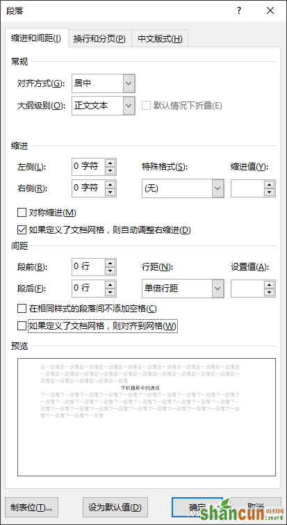 办公鸡汤112102