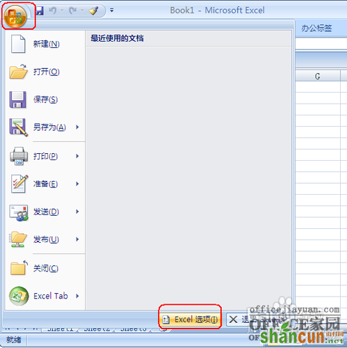 Excel2007的简繁转换功能丢失怎么办