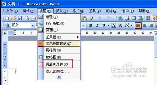 怎样在Word2003文档加入背景音乐 山村