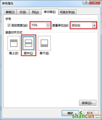 Word论文写作如何实现公式居中、编号右对齐