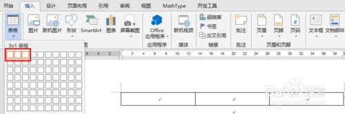 Word论文写作如何实现公式居中、编号右对齐