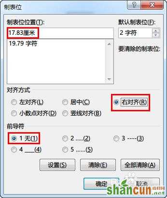 Word论文写作如何实现公式居中、编号右对齐