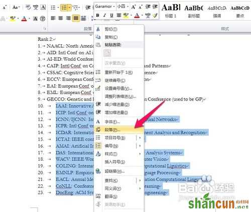 怎样解决word自动编号出现内容空格过大的问题