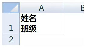 如何制作不同的斜线表头