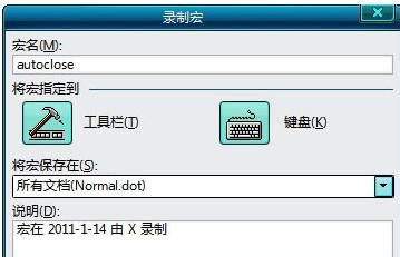 Word2003文档“自动保存”怎么设置