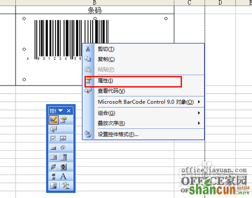 【Excel技巧】巧用Excel制作条形码