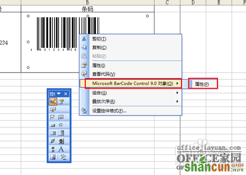 【Excel技巧】巧用Excel制作条形码