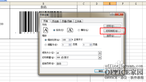 【Excel技巧】巧用Excel制作条形码