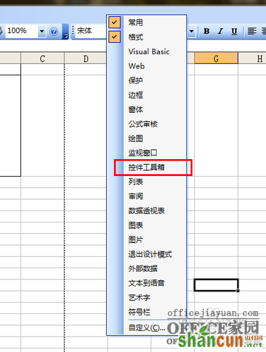 【Excel技巧】巧用Excel制作条形码