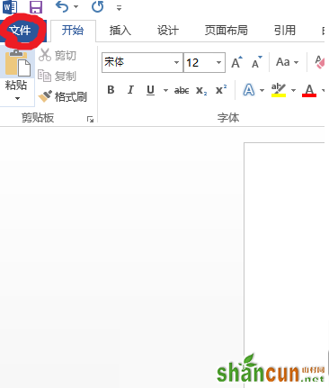 word2013怎么编辑pdf文档？word2013编辑pdf文档步骤