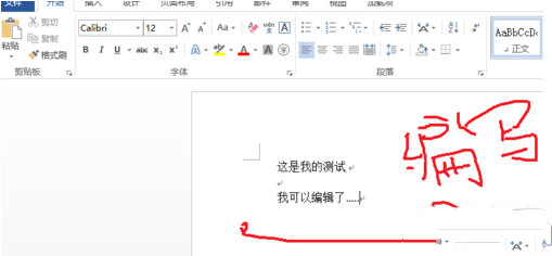 word2013怎么编辑pdf文档？word2013编辑pdf文档步骤