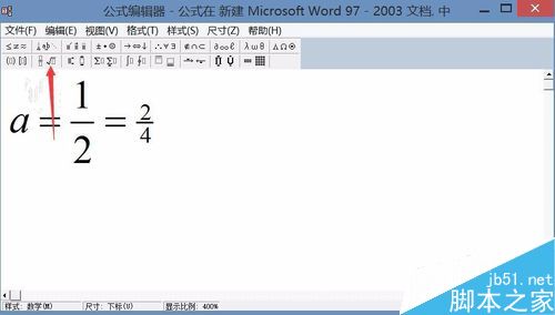 如何在WPS Office 2016中插入分式“—”除号