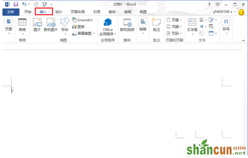 word2013怎样设置背景图片？word2013插入背景图片方法