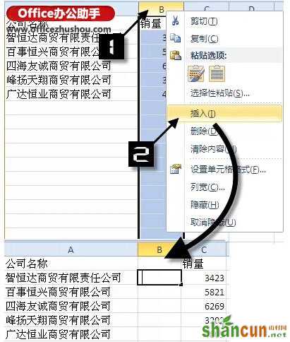 Excel图表标签的设置技巧