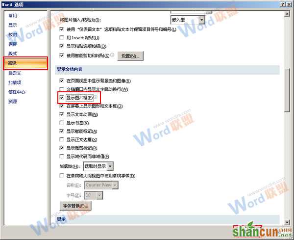 勾选显示图片框命令