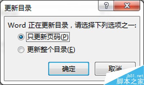 怎么在word2016中生成目录