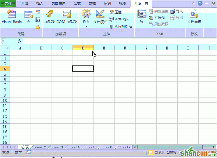 Excel VBA（宏）有多强大？ 山村