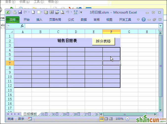 Excel VBA