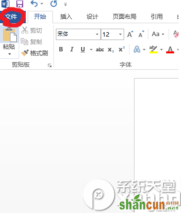 word2013怎么编辑pdf文档？word2013编辑pdf文档步骤