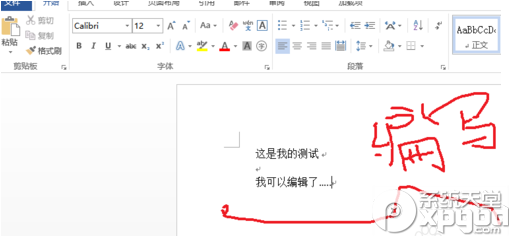 word2013怎么编辑pdf文档？word2013编辑pdf文档步骤