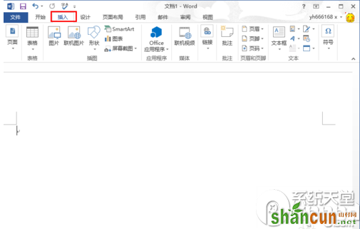 word2013怎样设置背景图片？word2013插入背景图片方法