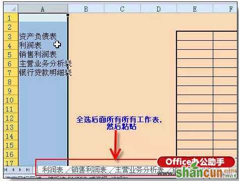 在Excel表格中用公式自动生成带链接的目录的方法