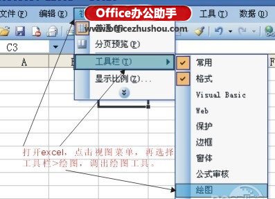 excel表格如何制作斜线