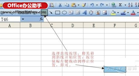 excel表格如何制作斜线