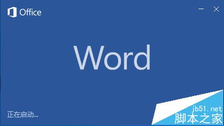 Word2016中怎么插入图表 山村