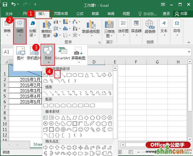 在Excel中制作双斜线表头的方法