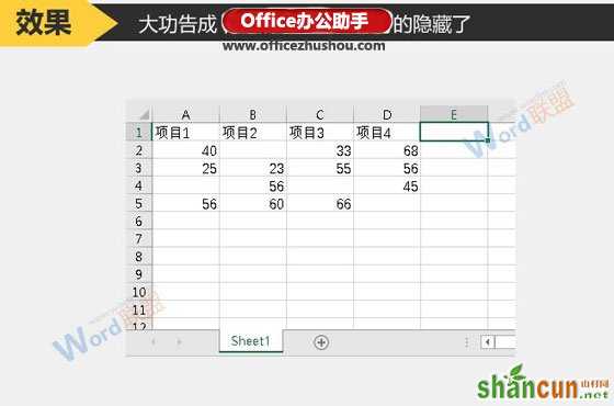 隐藏Excel表格中的0值的方法